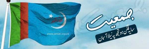 IJT Trend Setter Profile Banner