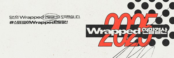 SpotifyKR Profile Banner