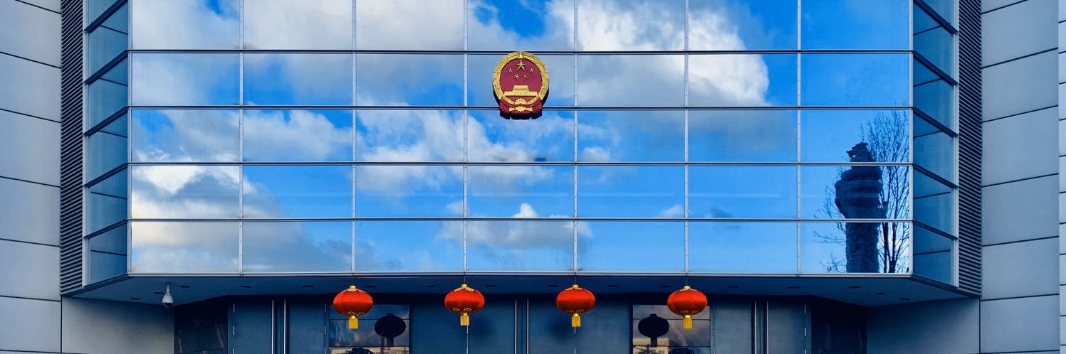 Chinesische Botschaft in Deutschland banner