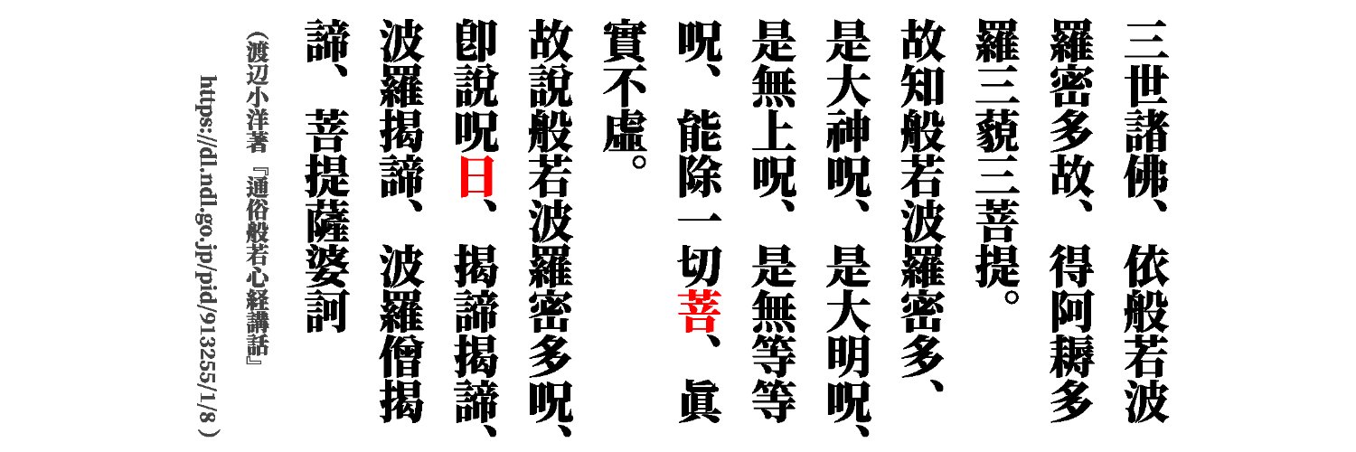 曰と日、入れ替わってる～！？　侯と候も！？ banner