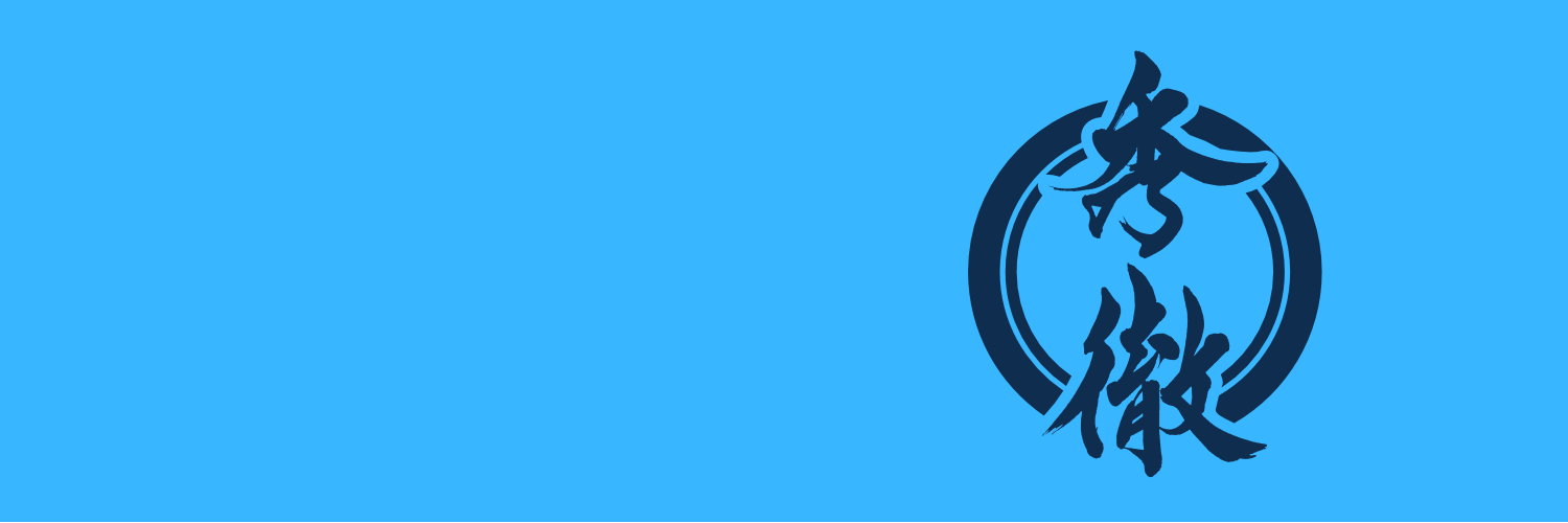 藤原将志｜秀徹®︎ 強さは設計だ。威力を呼吸から変える。 banner