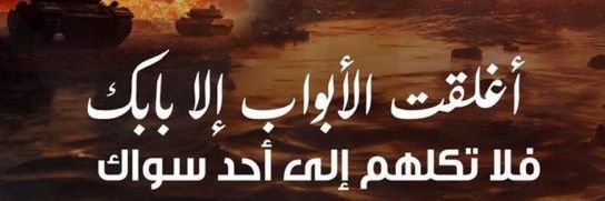 LAMAR ALKADY 🦋 لمار القاضى 🦋's banner