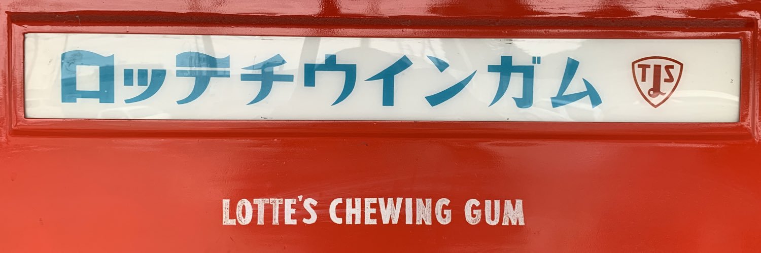 🍵おやじじい🍵 banner
