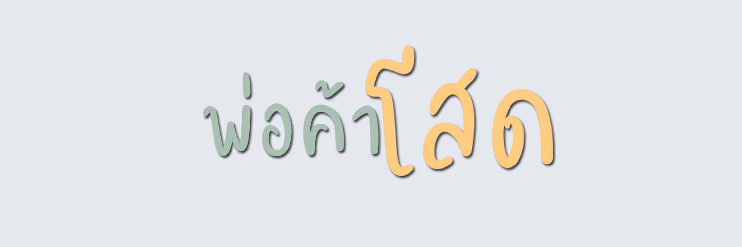 @close อ่านไบโอ banner