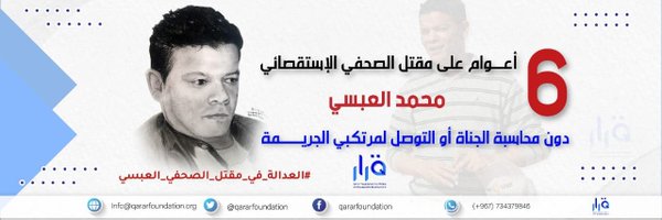 qararfoundation Profile Banner