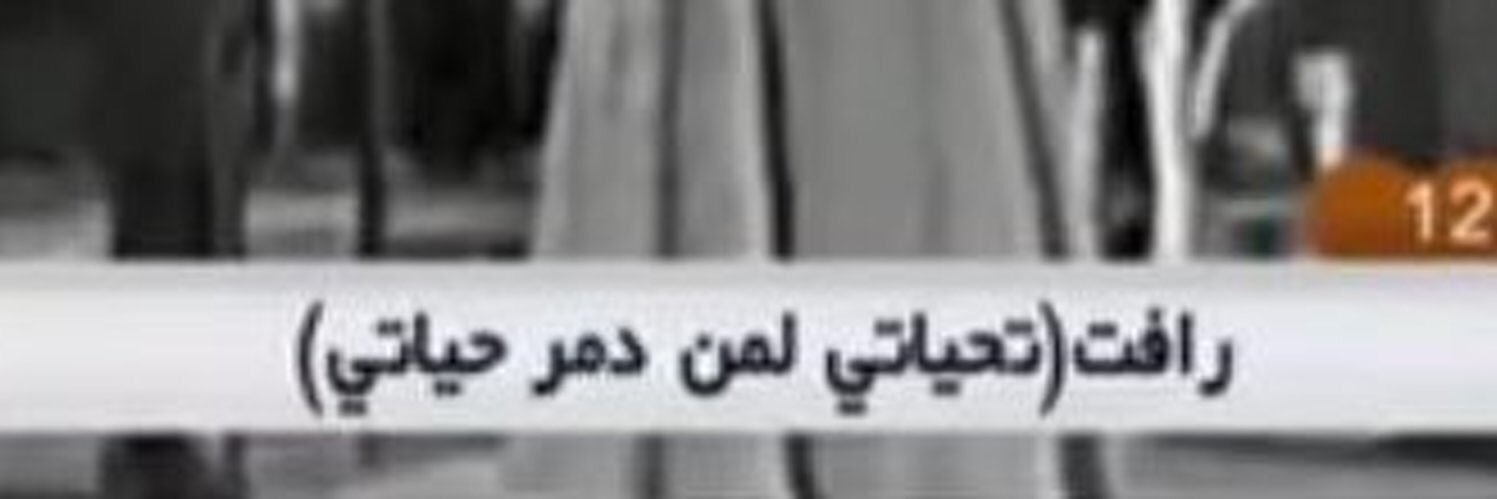 ms3odyy's profile banner image