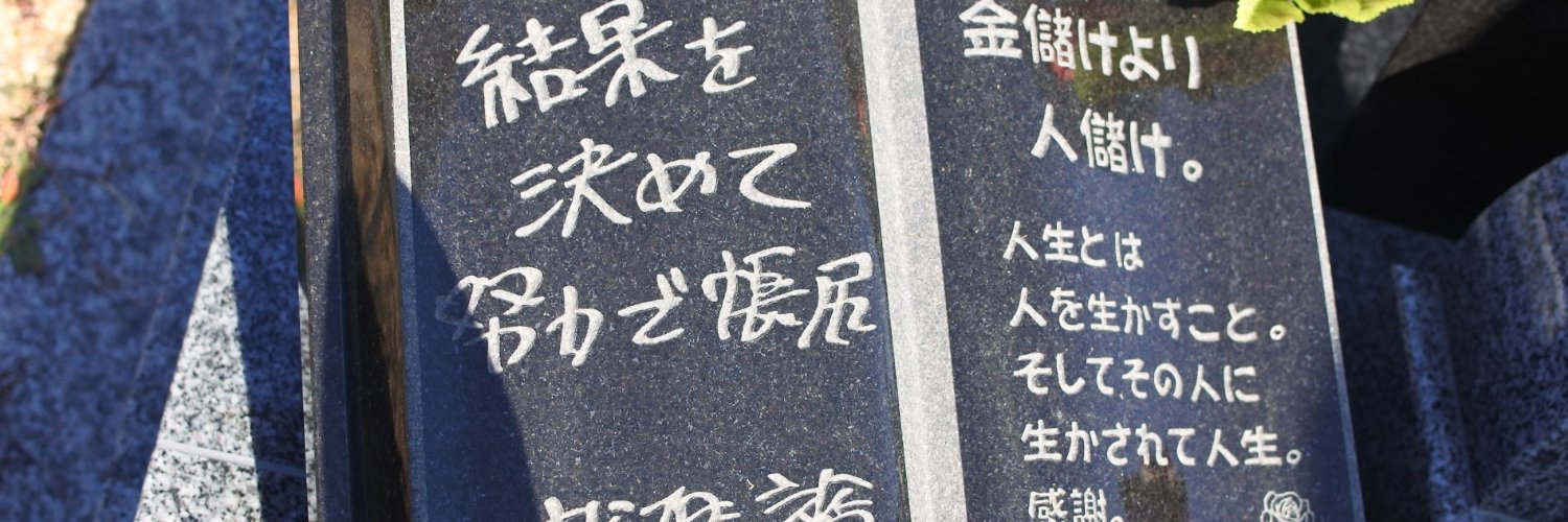drshintaro's profile banner image