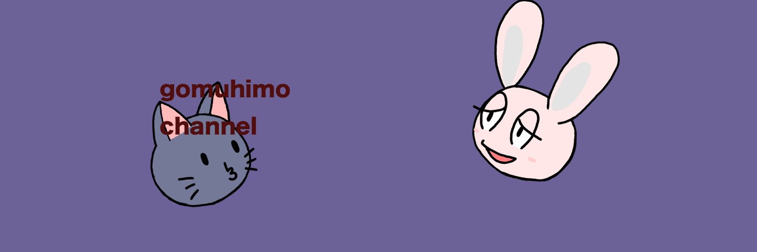 ごむひもチャンネル banner