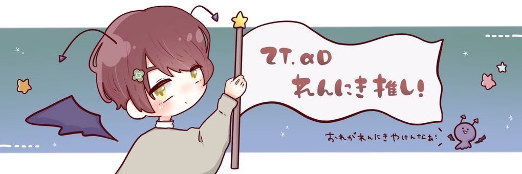 みん🦈🍀🍆 banner