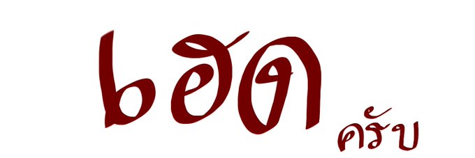 มินท์ banner