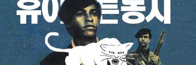 Communist Posters banner