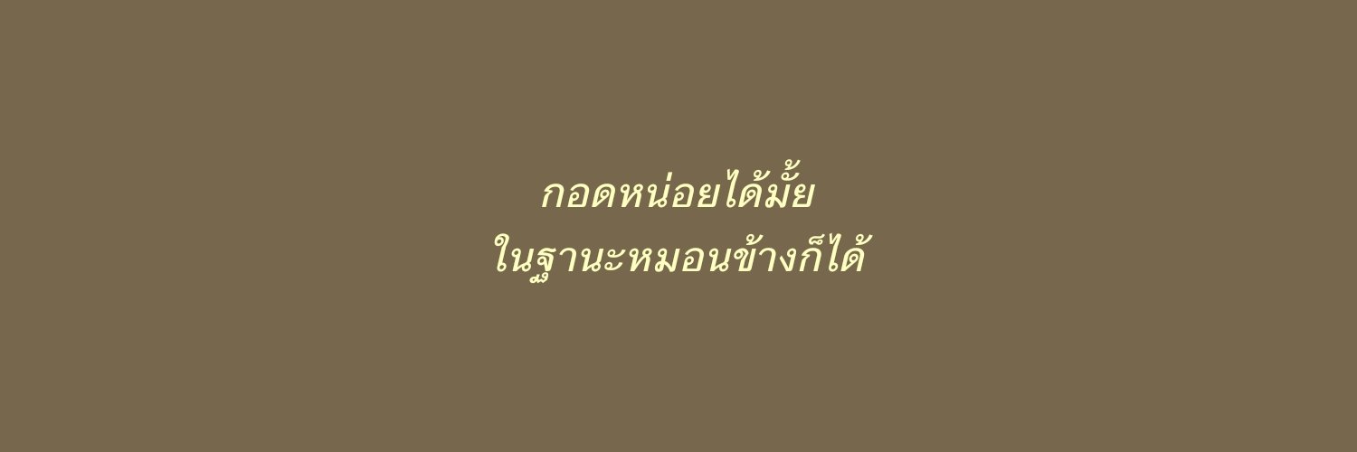 Tuter_nakrub;-; @ลิมิต! banner