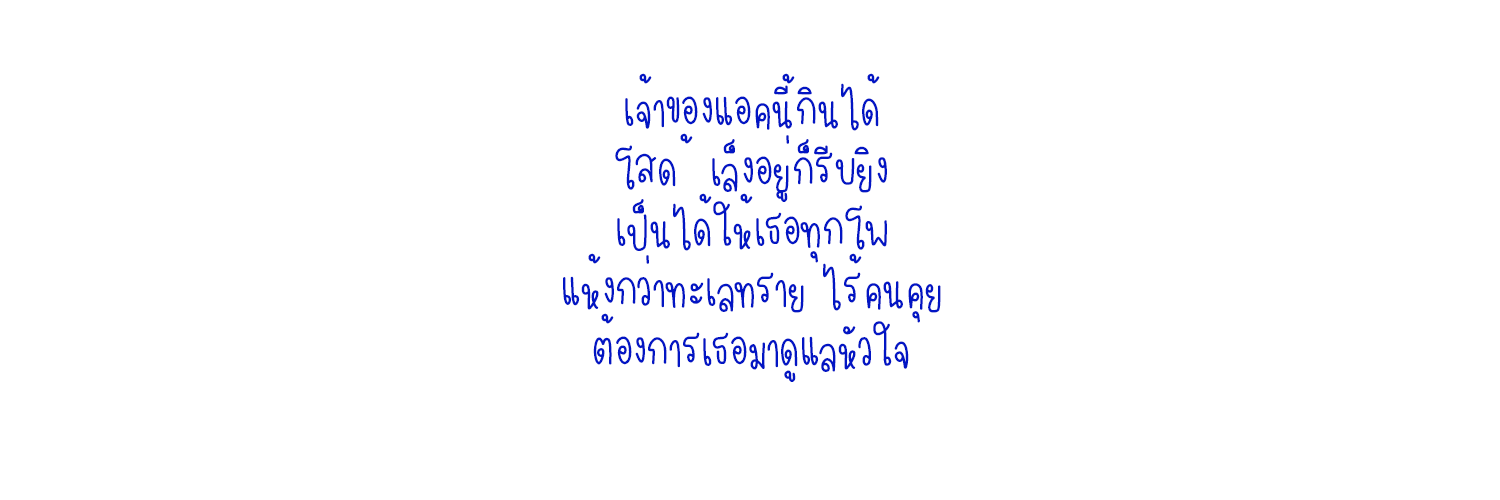 ฟิวส์เบรฟ banner