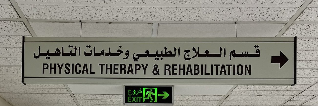 Reem banner