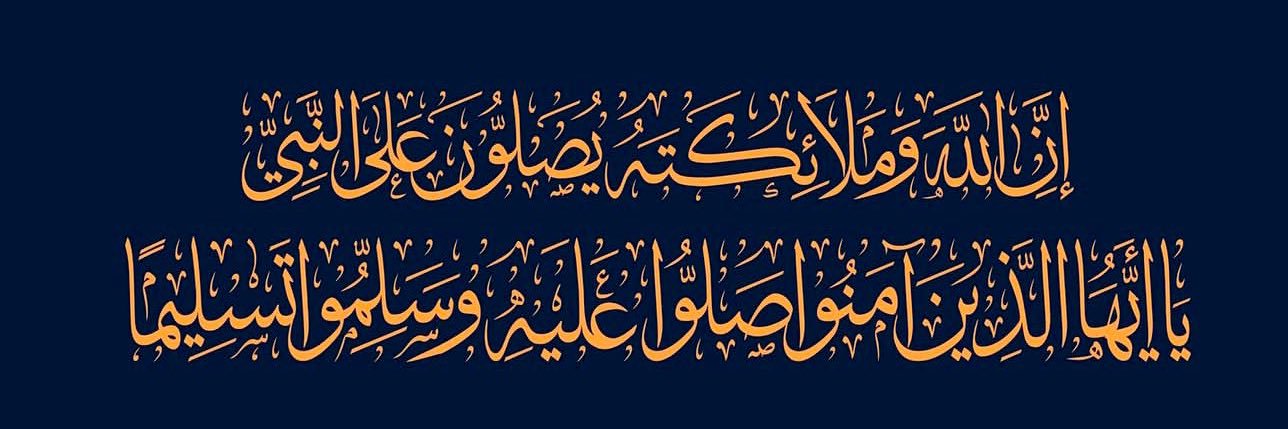 Abdulrahman Ridwanullah banner