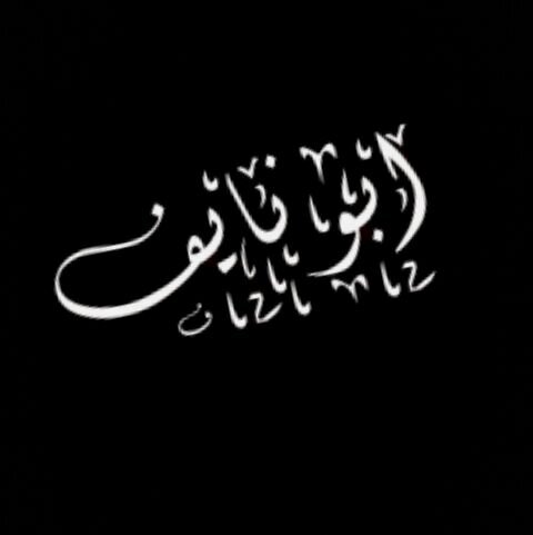 Jasser2112's profile banner image