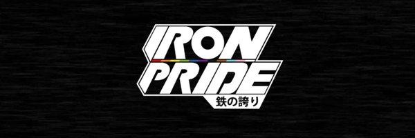 IronPrideFGC Profile Banner