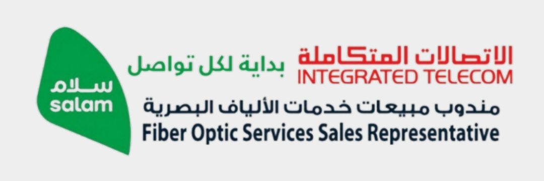 مندوب شركة سلام فايبر الاتصالات المتكاملة banner