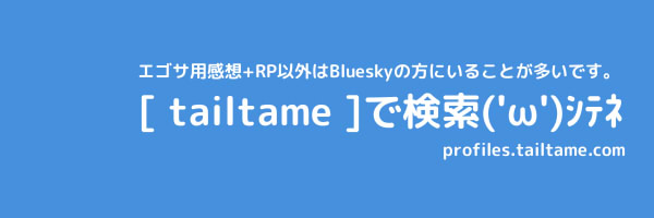tailtame's profile banner image