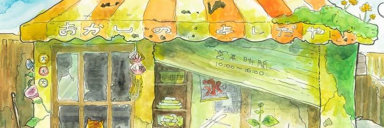 えりっくえいりあん banner