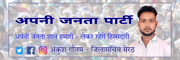 AnkushGautamBMS Profile Banner