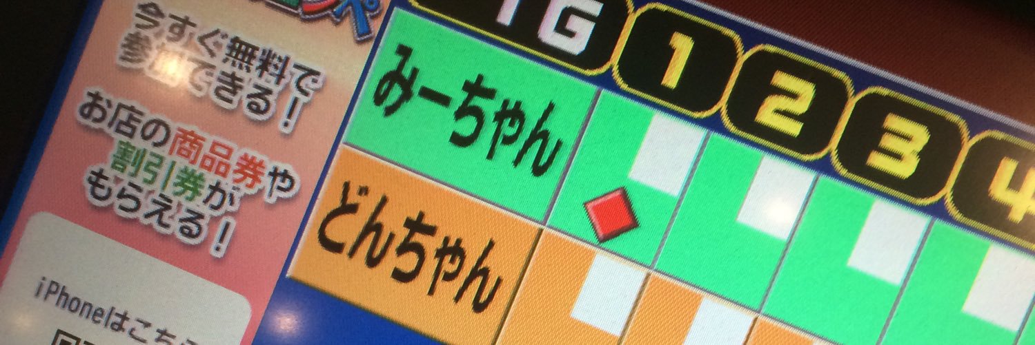 どんちゃん banner