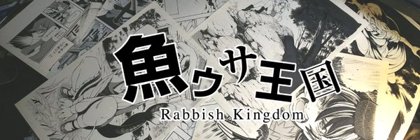 uousaoh2 Profile Banner