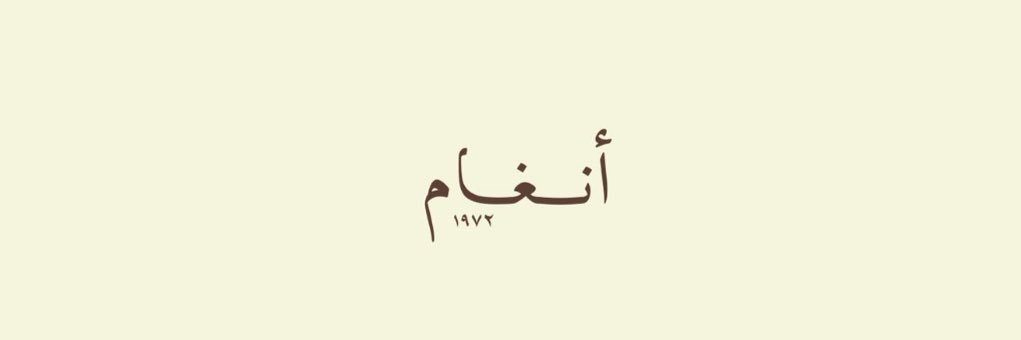 khalid3_alamri's profile banner image