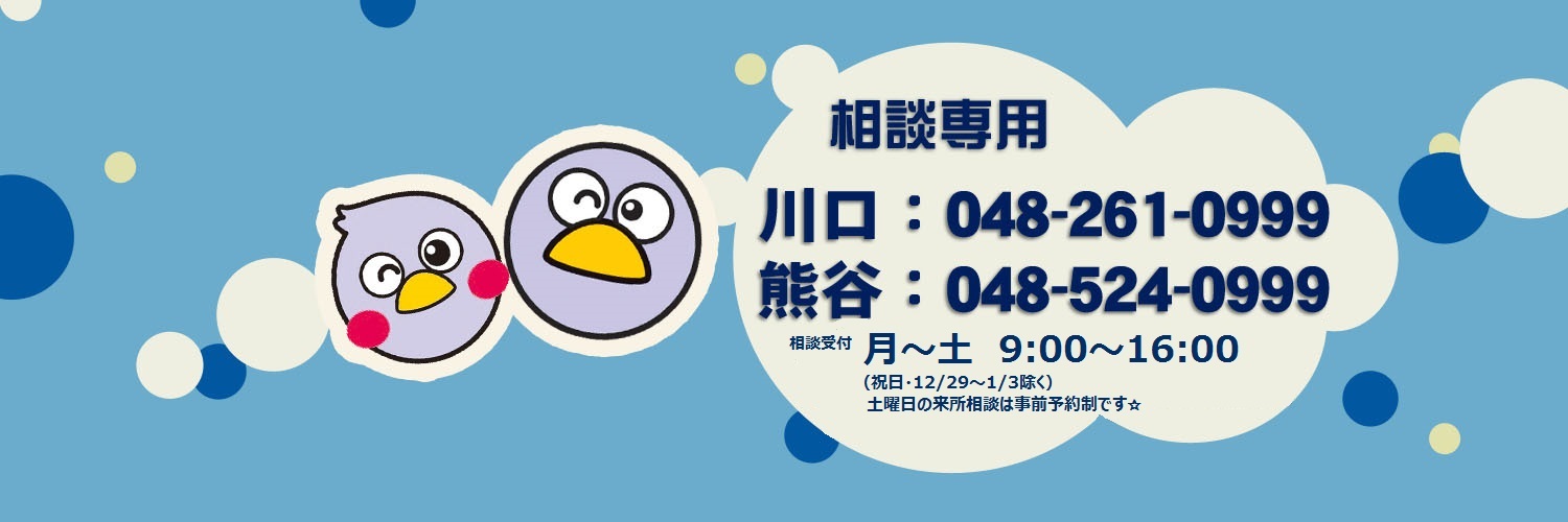 埼玉県消費生活支援センター's banner