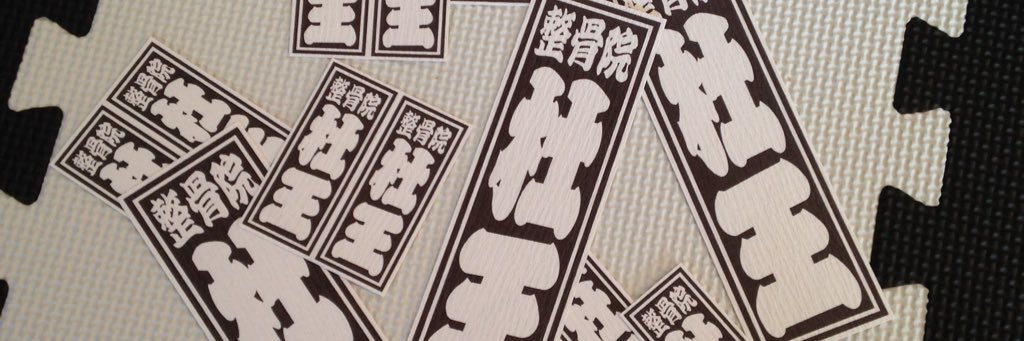 kyabosan's profile banner image