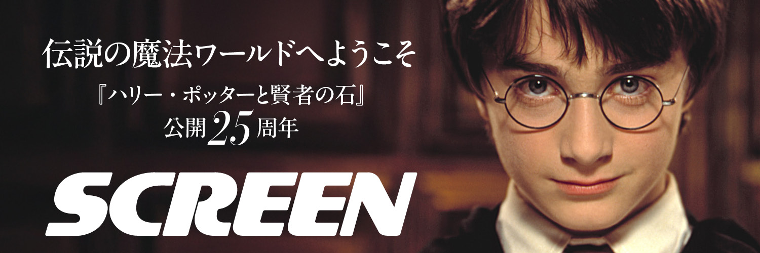 SCREEN ONLINE（スクリーン・オンライン）【公式】 banner