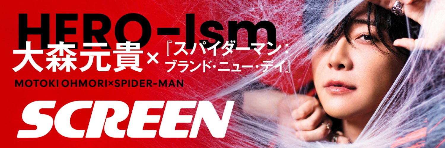 SCREEN ONLINE（スクリーン・オンライン）【公式】 banner