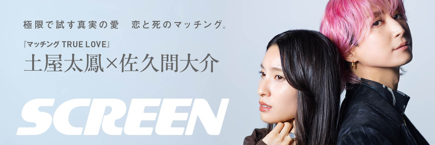 SCREEN ONLINE（スクリーン・オンライン）【公式】 (@screenonline) / X