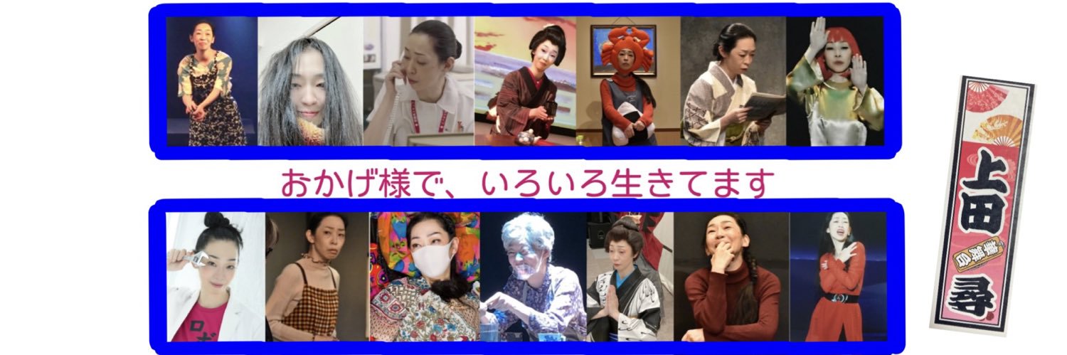 上田 尋 banner