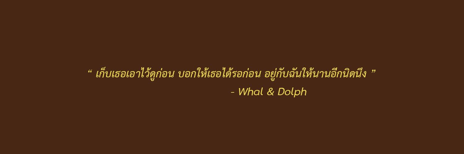MARS | ผมไม่ได้หายผมพึ่งว่าง banner