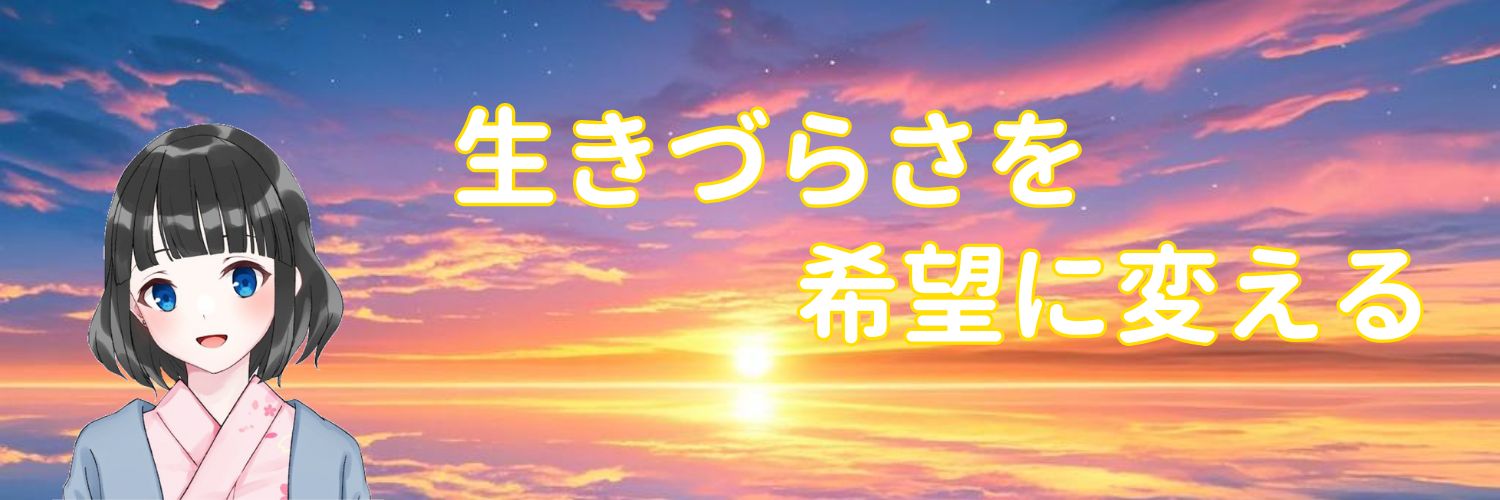 りら☕生きづらさに寄り添うセラピスト✨ banner