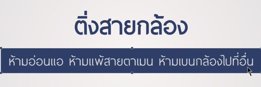 ไม่แคร์สื่อ banner