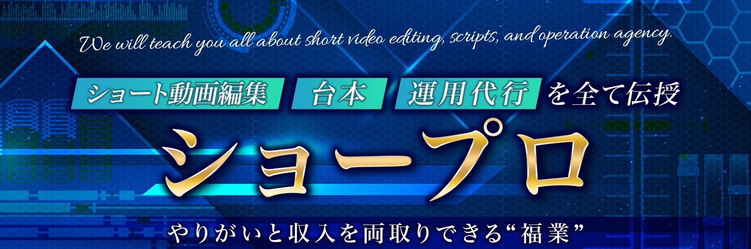 ぴらの@ショート動画編集・台本・運用・AI banner