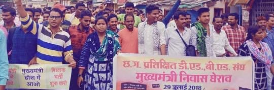छत्तीसगढ़ प्रशिक्षित डी एड बी एड संघ banner