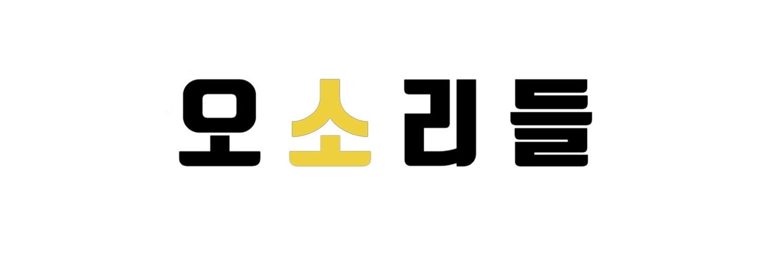은율's banner
