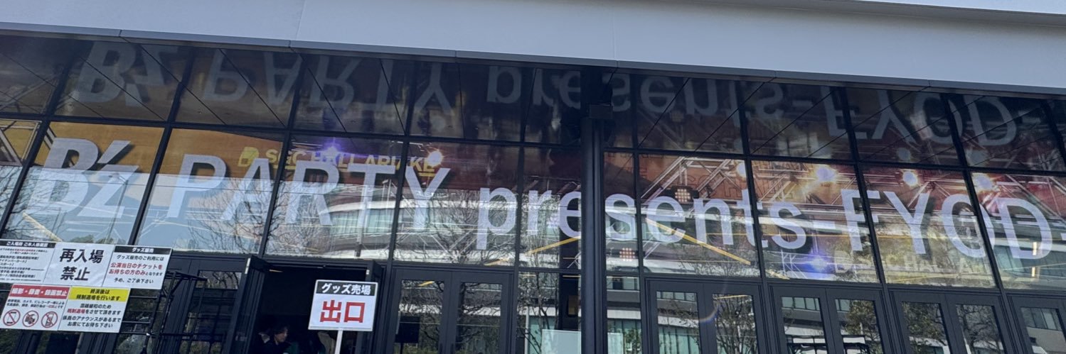 シアン　Galulu Music banner