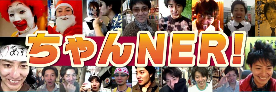 NER2525's profile banner image