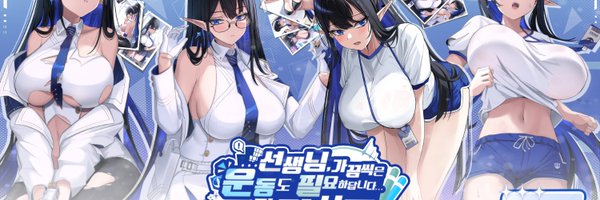 Giga-Tera/5월 일페 마02 Profile Banner