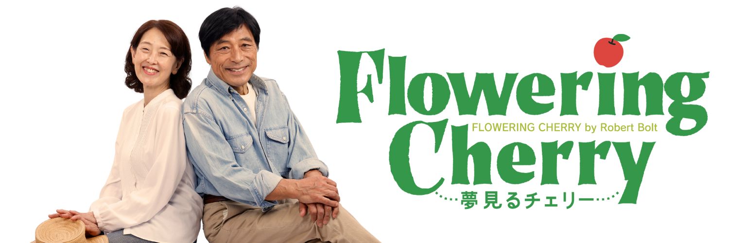 加藤健一事務所 banner