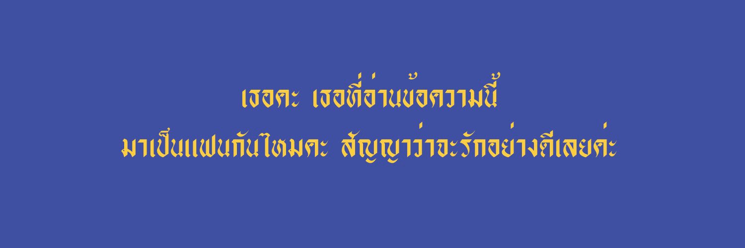 โพ banner