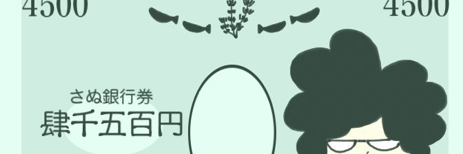 91Loki (元　Sanu_91) banner