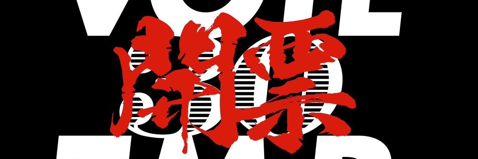 ジーノヽ(•̀ω•́ )ゝ banner