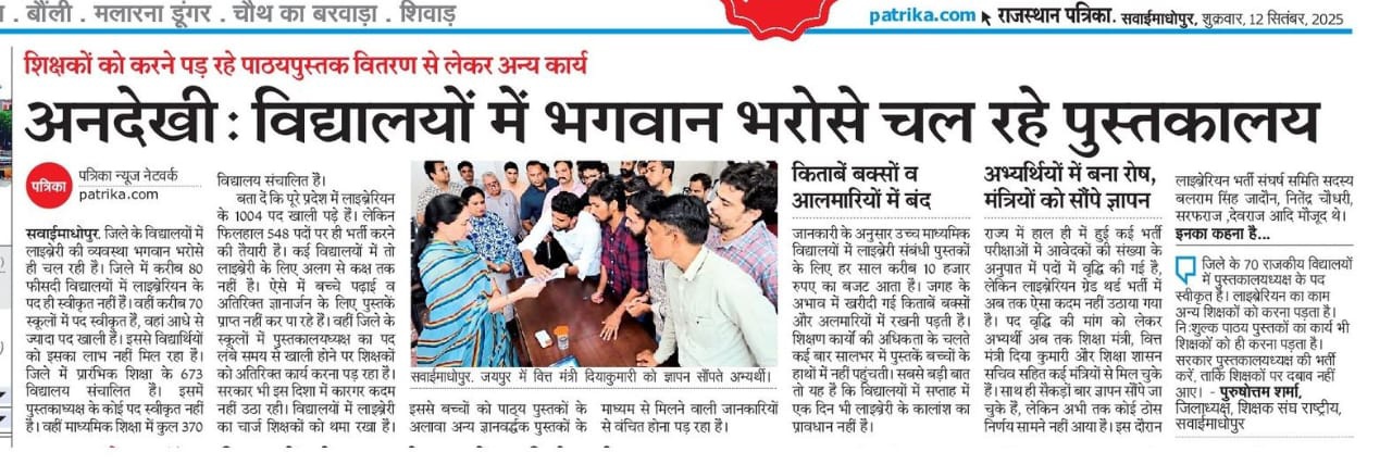 balram singh jadaun banner