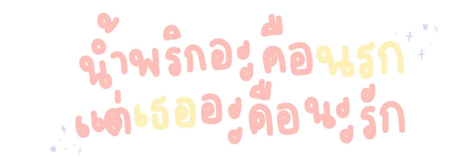 𝑻𝒉𝒂𝒏𝒘𝒂 banner