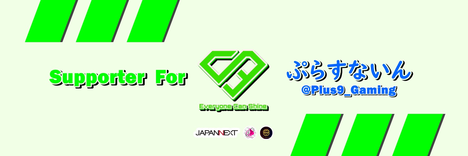 【ECS】ぷらすないん🎮🍀🎐 banner